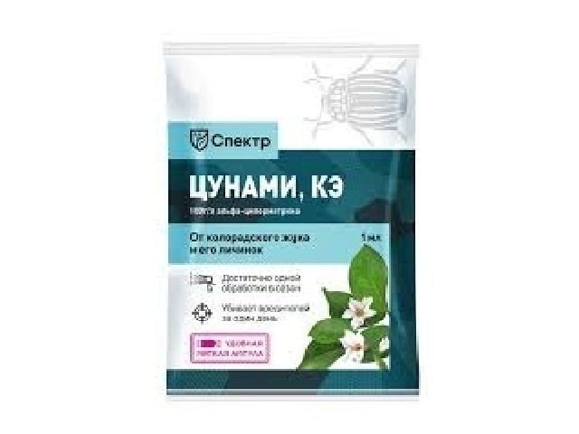 Для защиты картофеля от колорадского жука. (ампула 1 мл.) БиоМастер
